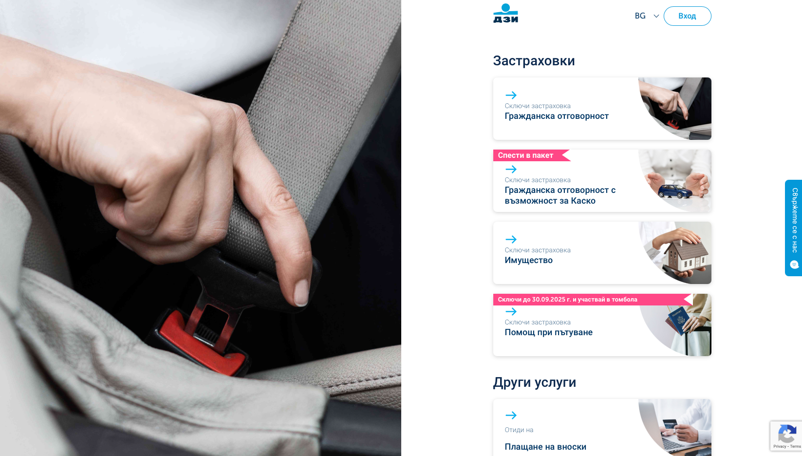 DZI Online Insurance Portal